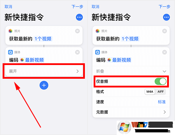 蘋果充電提示音怎么設(shè)置？iPhone充電提示音更改方法