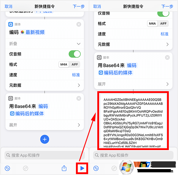 蘋果充電提示音怎么設(shè)置？iPhone充電提示音更改方法