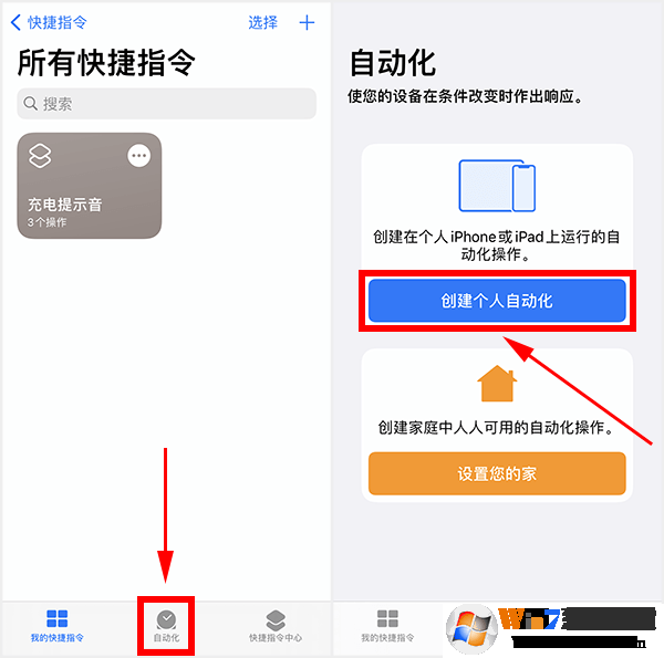 蘋果充電提示音怎么設(shè)置？iPhone充電提示音更改方法