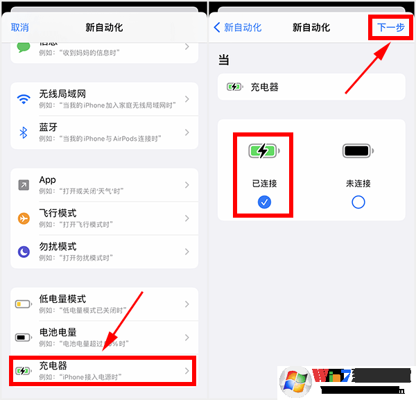 蘋果充電提示音怎么設(shè)置？iPhone充電提示音更改方法