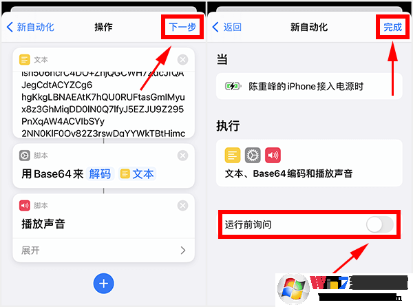 蘋果充電提示音怎么設(shè)置？iPhone充電提示音更改方法