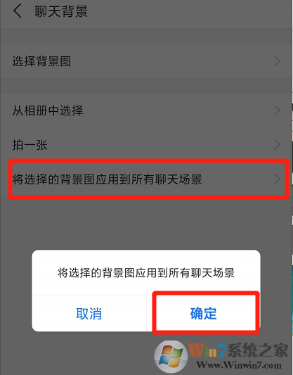 支付寶聊天背景怎么設(shè)置？支付寶聊天背景設(shè)置方法