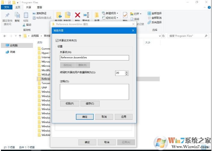 win10專業(yè)版沒有家庭組怎么共享？