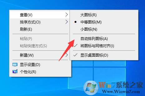 Win10系統(tǒng)重啟桌面圖標(biāo)就被打亂怎么辦？