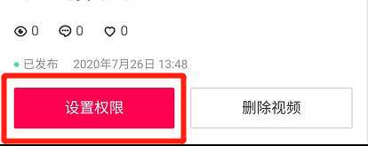 抖音不允許他人下載怎么設(shè)置？抖音不允許他人下載設(shè)置方法