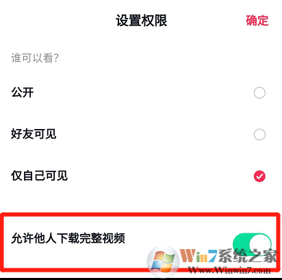 抖音不允許他人下載怎么設(shè)置？抖音不允許他人下載設(shè)置方法