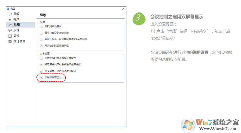 矚目_矚目視頻會議_矚目視頻會議下載PC斷最新版官方