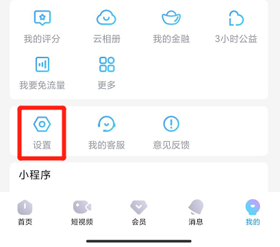 優(yōu)酷怎樣設(shè)置指紋登錄？優(yōu)酷指紋登錄設(shè)置方法