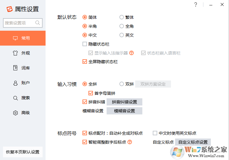 搜狗輸入法_搜狗拼音輸入法免費(fèi)官方最新版