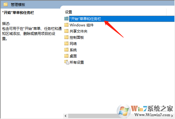 Win10怎么刪除右側(cè)通知？Win10禁止通知設(shè)置方法