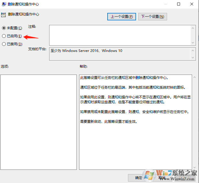 Win10怎么刪除右側(cè)通知？Win10禁止通知設(shè)置方法