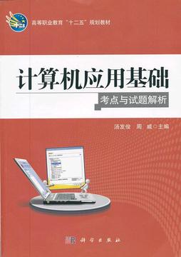 模擬考試系統(tǒng)下載_計(jì)算機(jī)應(yīng)用基礎(chǔ)題庫練習(xí)系統(tǒng)