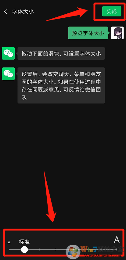 微信字體大小怎么設(shè)置？微信字體大小設(shè)置方法