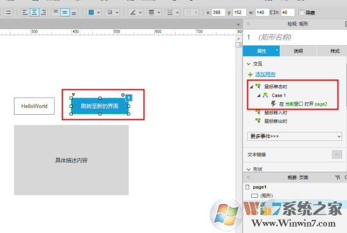 Axure_Axure rp快速原型設(shè)計(jì)工具最新官方版