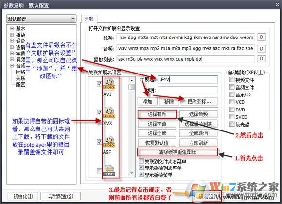 pot播放器最新版