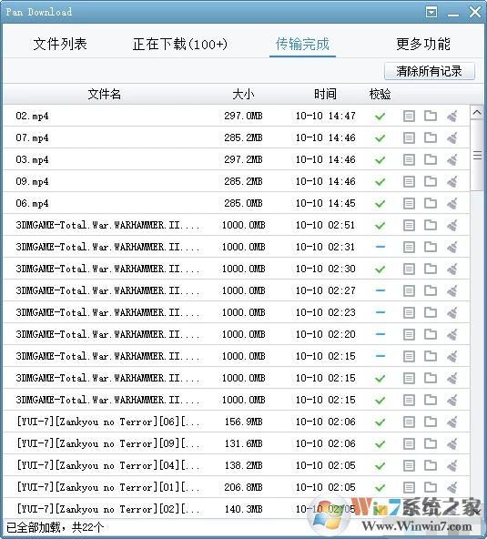 PanDownload_PanDownload最新電腦版免費