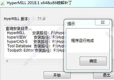 HyperMill2018破解版_HyperMill(集成化NC編程CAM軟件)漢化破解版