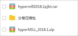 HyperMill2018破解版_HyperMill(集成化NC編程CAM軟件)漢化破解版