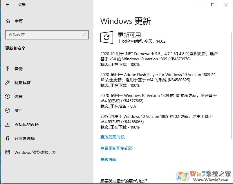 Win10 LTSC 2019累積更新KB4577668(10月版)下載+更新內(nèi)容