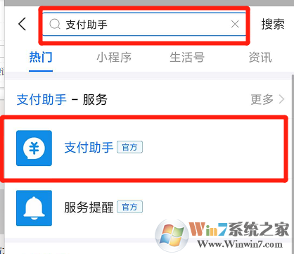 支付寶支付助手在哪里打開？支付寶支付助手打開方法
