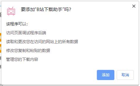 b站下載助手_B站下載助手插件