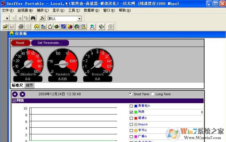 Sniffer下載_Sniffer Pro(抓包工具)綠色版