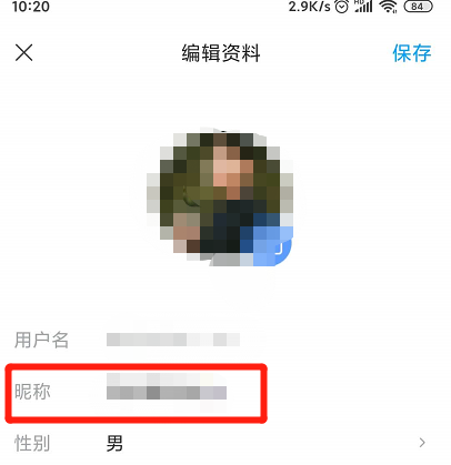 百度貼吧怎樣更改昵稱？百度貼吧更改昵稱方法