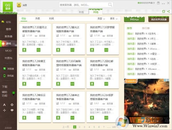 麥塊我的世界盒子 v5.0.0.6官方版