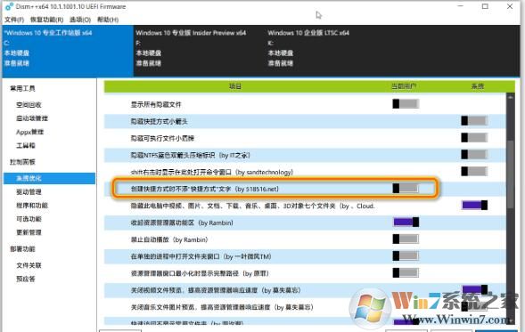 Win10怎么去掉圖標(biāo)的"快捷方式"文字？