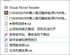 vnr翻譯器下載_vnr翻譯器傻瓜整合版V2(最新版)