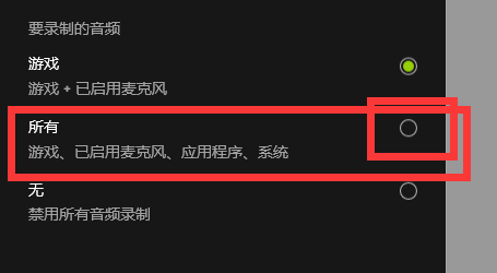 Win10 Xbox錄屏功能錄制沒聲音怎么辦?