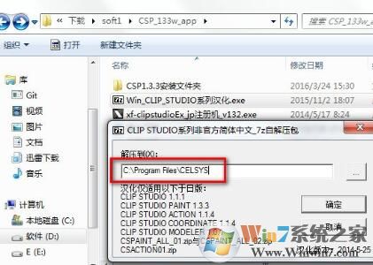 csp繪畫軟件下載_csp繪畫軟件漢化破解版(含漢化補(bǔ)丁)