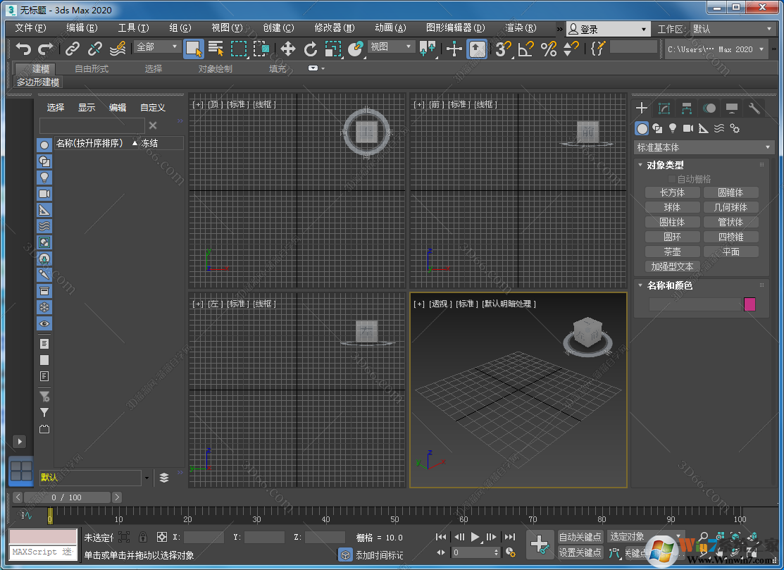 3dmax怎么安裝?3dmax安裝教程