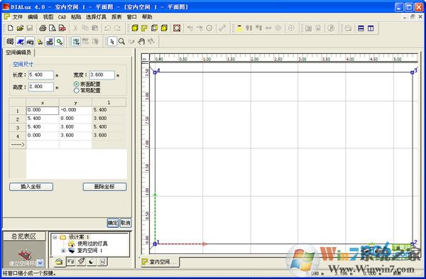 dialux下載_DIALux evo照明設計軟件免費版