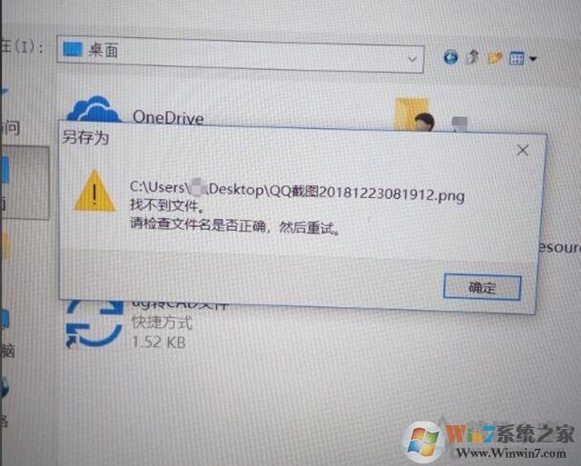 Win10文件無法保存并提示找不到文件怎么解決？