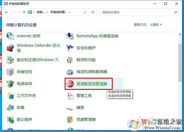 Win10揚聲器未插入怎么解決？揚聲器顯示未插入解決方案