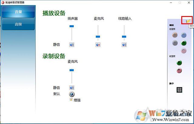 Win10揚聲器未插入怎么解決？揚聲器顯示未插入解決方案