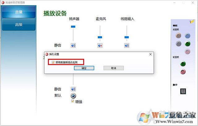 Win10揚聲器未插入怎么解決？揚聲器顯示未插入解決方案