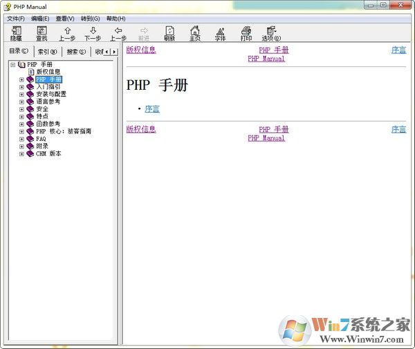 PHP手冊(cè)下載|PHP手冊(cè)中文版(PHP幫助文檔)2020版