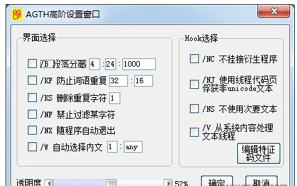 日文游戲翻譯器 V2.8.16綠色版