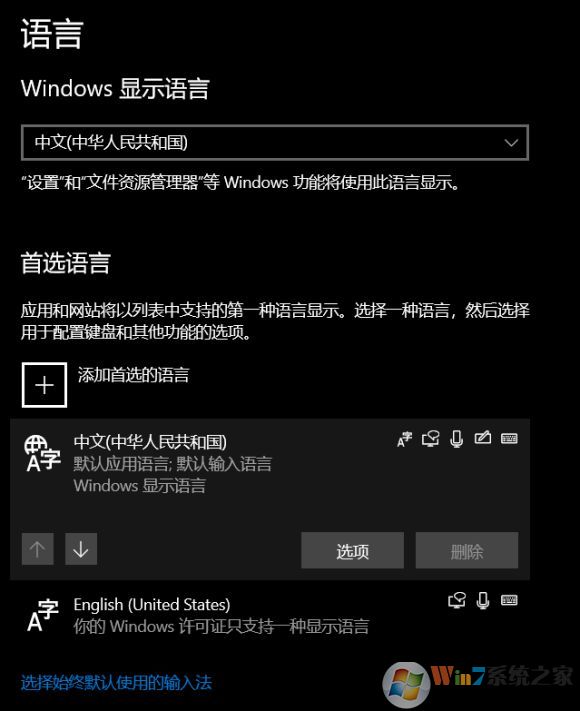 Win10《紀(jì)元1800》無(wú)法輸入中文解決方法