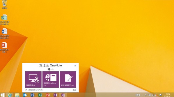 Office2013免費版下載|office2013破解版(附激活工具)