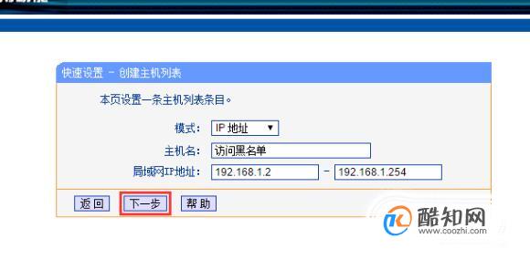 路由器如何設(shè)置網(wǎng)站黑名單禁止訪問(wèn)