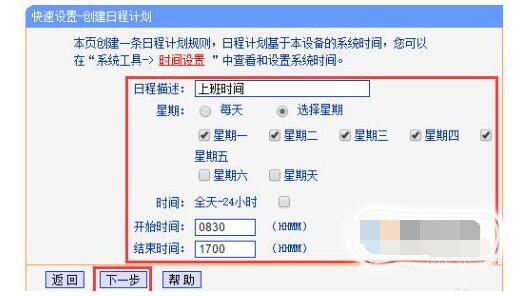 路由器如何設(shè)置網(wǎng)站黑名單禁止訪問(wèn)