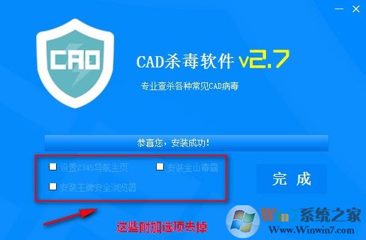 CAD殺毒軟件 v3.0正式版