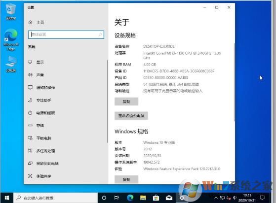 WIN10 20H2(2009版)找回舊版系統(tǒng)屬性界面的幾種方法