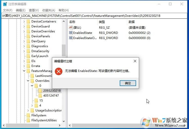 WIN10 20H2(2009版)找回舊版系統(tǒng)屬性界面的幾種方法