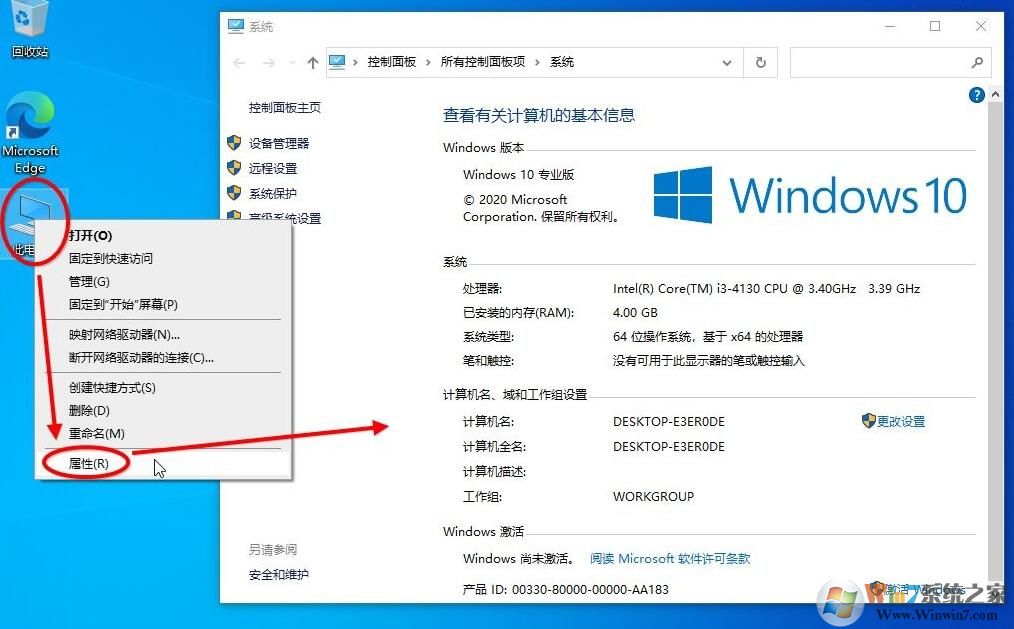 WIN10 20H2(2009版)找回舊版系統(tǒng)屬性界面的幾種方法