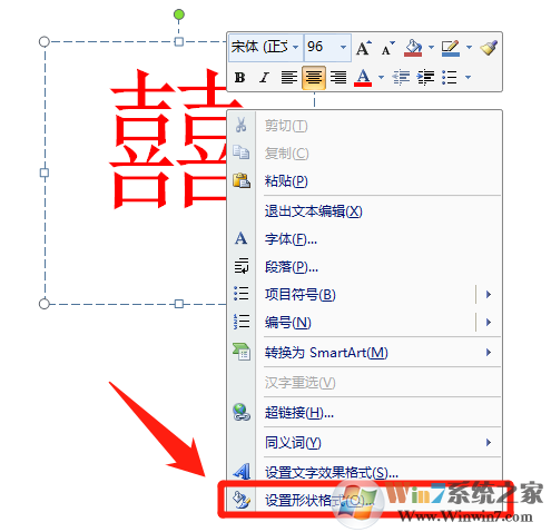 PPT怎樣制作圓形文字？PPT圓形文字制作方法