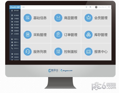 管易云erp系統(tǒng)